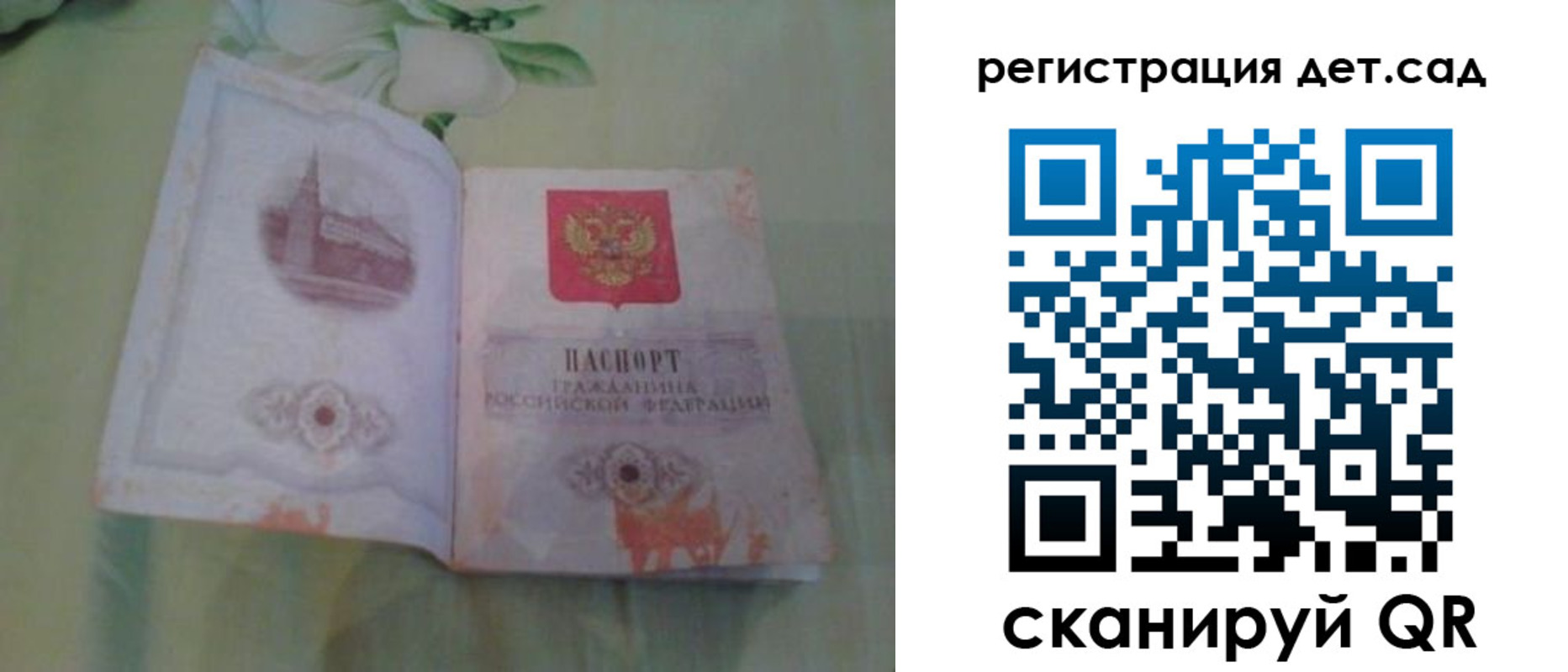 прописка гарантия в Балахне