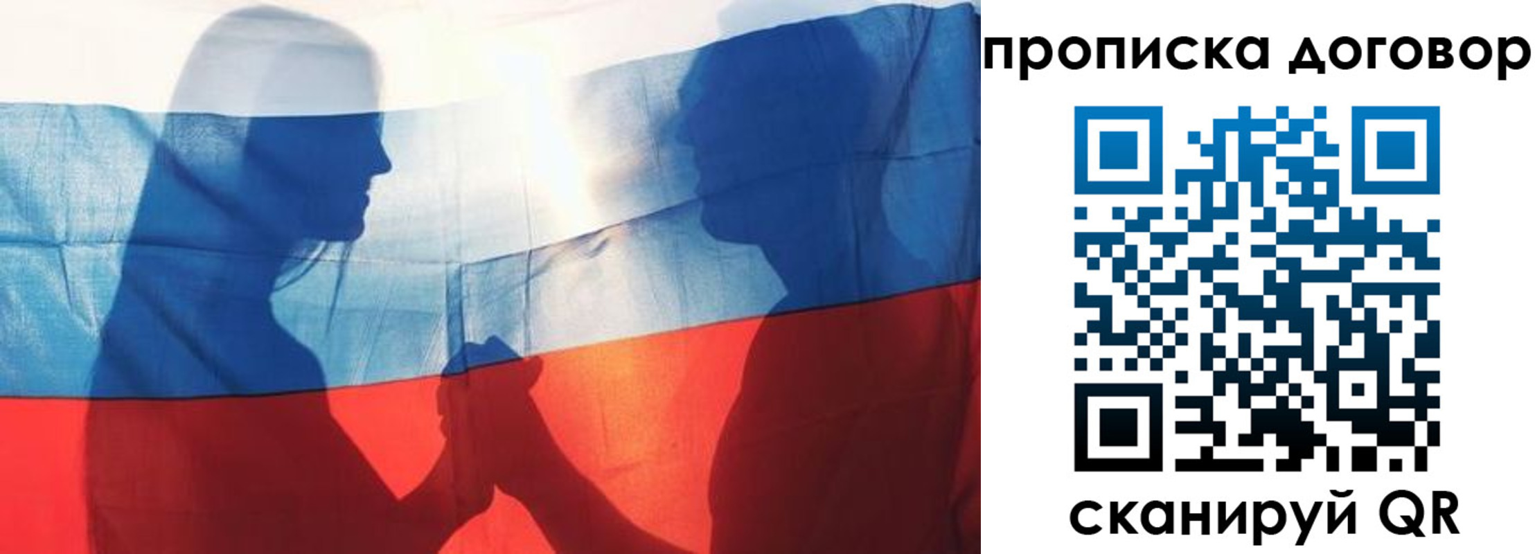 купить прописку в Балахне
