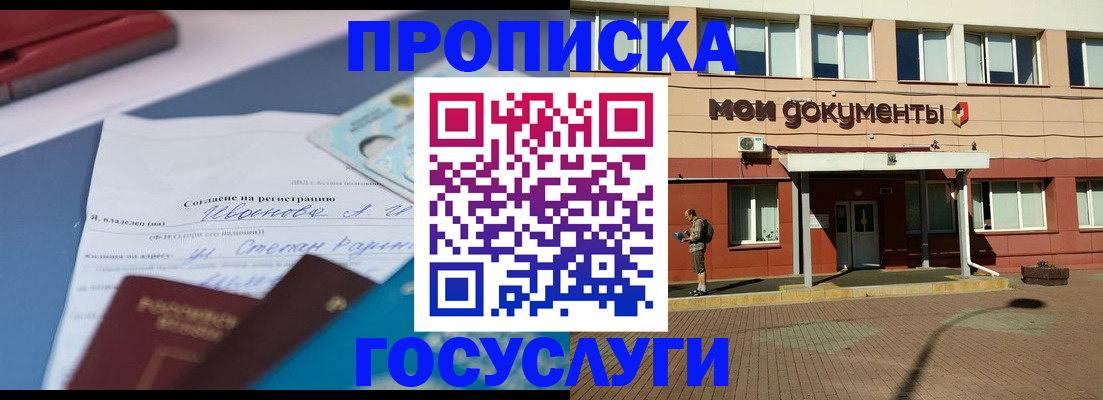 временная регистрация в квартире в Балахне