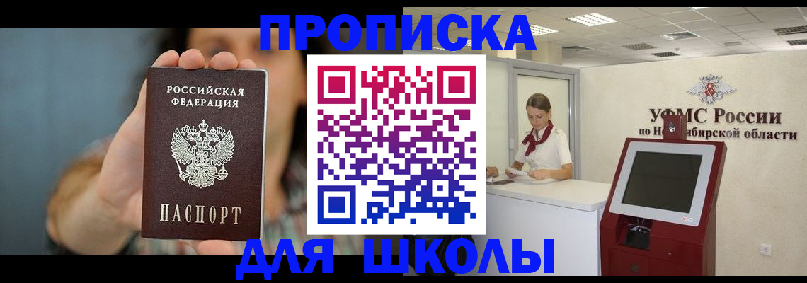временная регистрация 2025 в Балахне