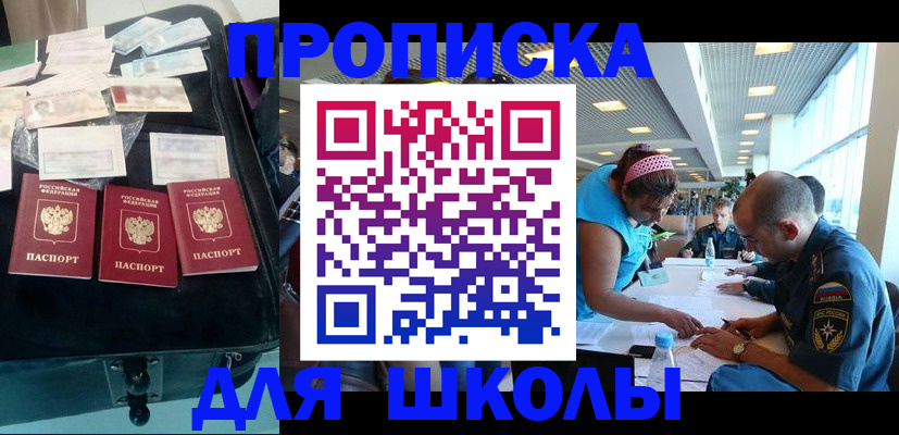 временная регистрация 2025 в Балахне