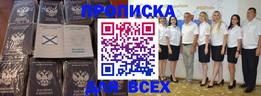 временная регистрация в Балахне